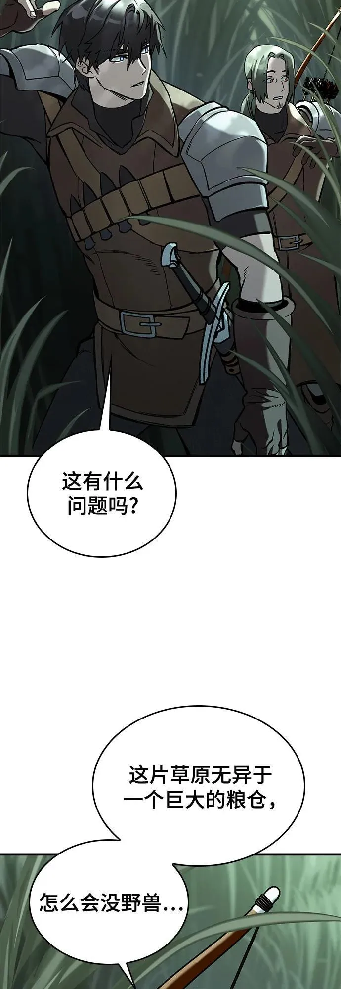第10话 第69页