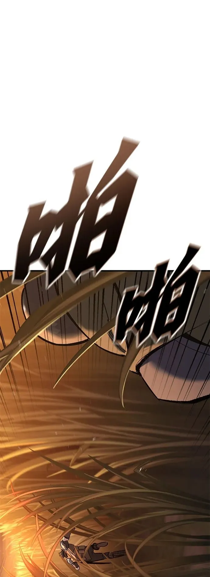 第11话 第2页