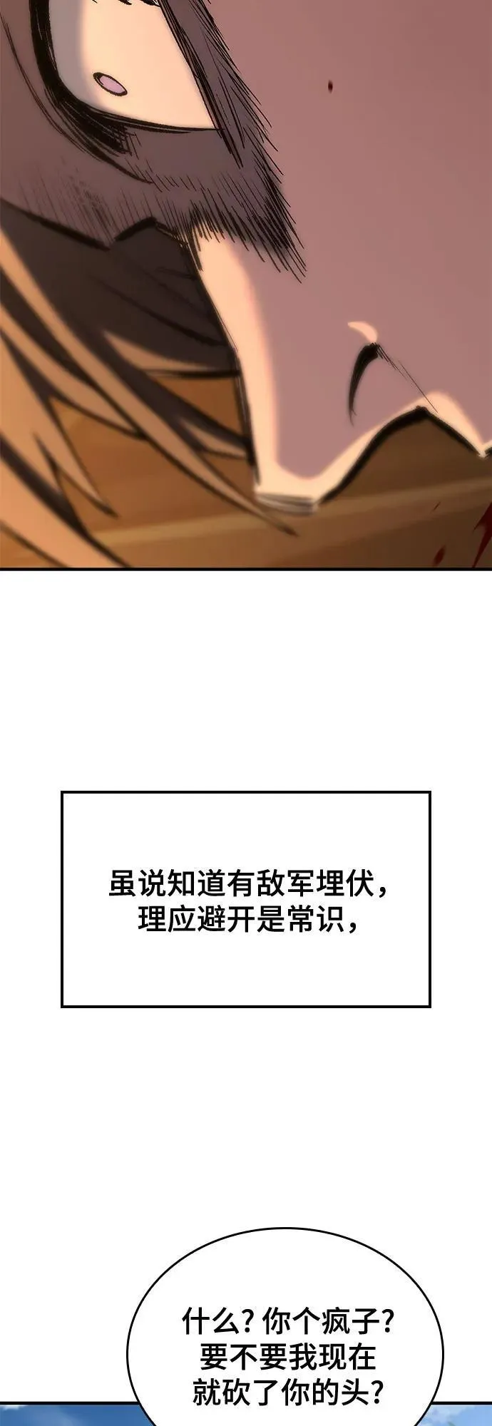 第11话 第11页