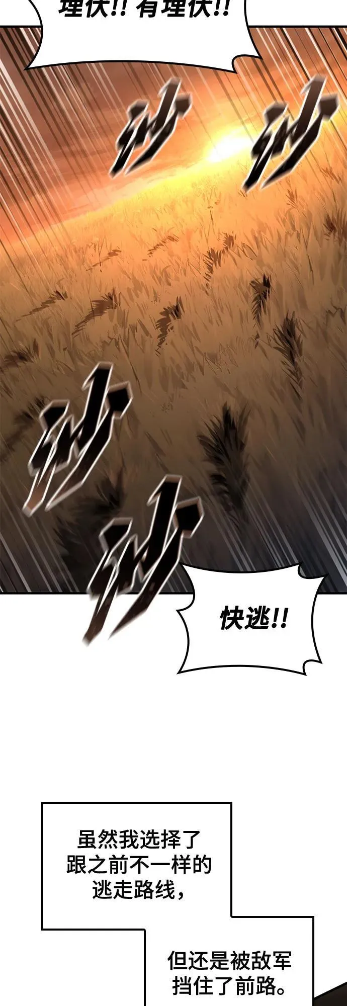 第11话 第14页
