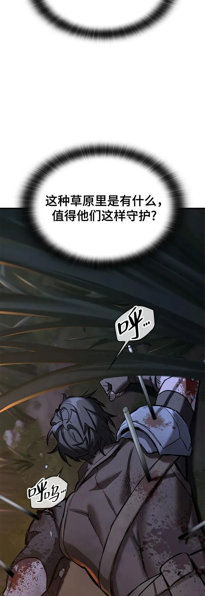 第11话 第25页