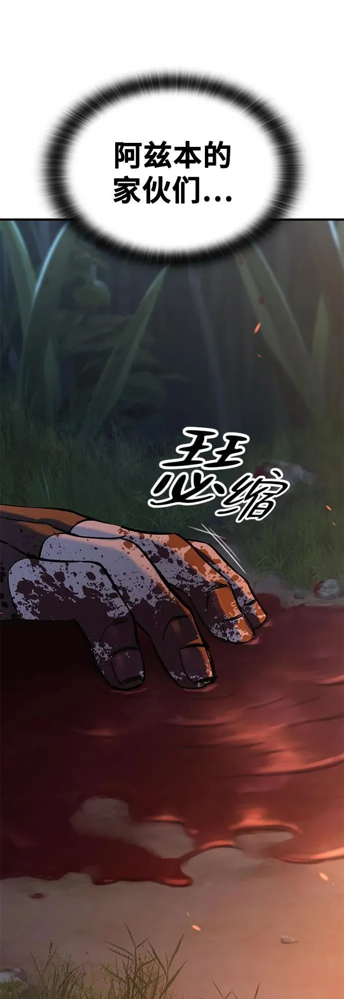 第11话 第32页