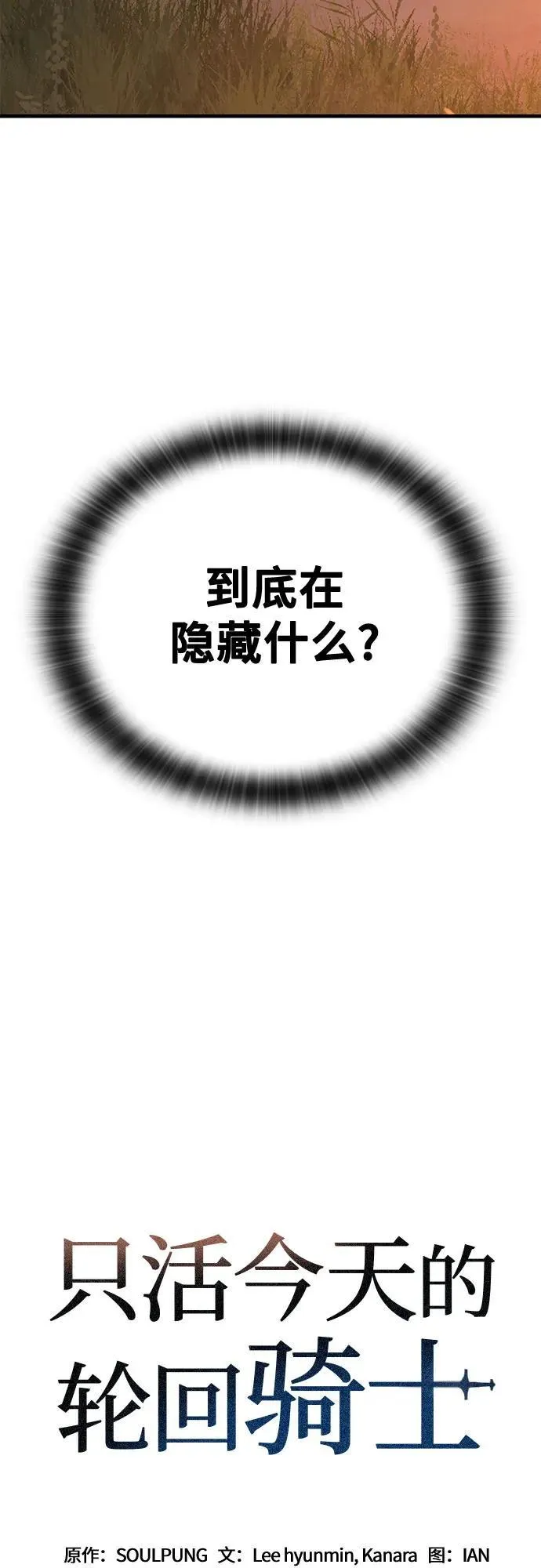 第11话 第33页