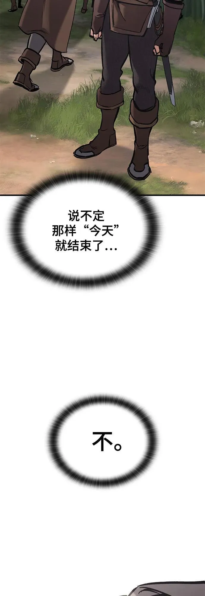 第11话 第38页