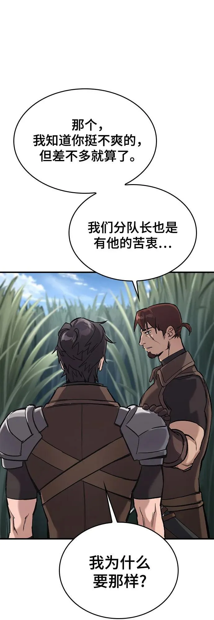 第11话 第41页