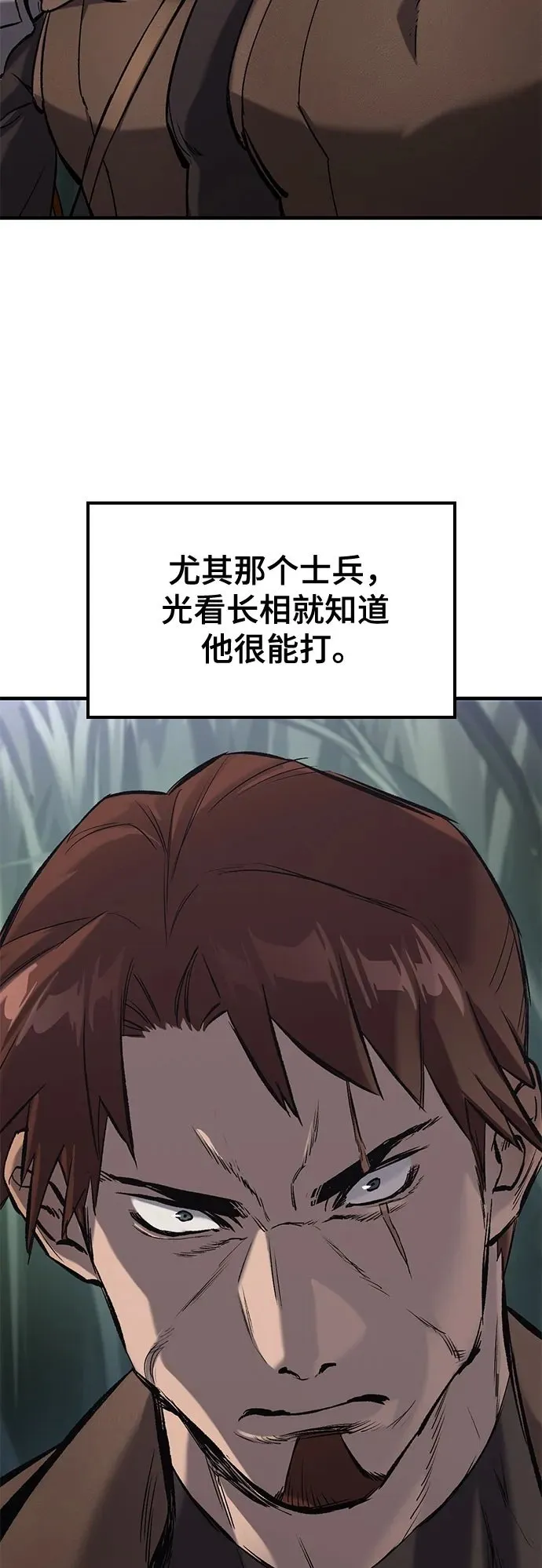 第11话 第50页