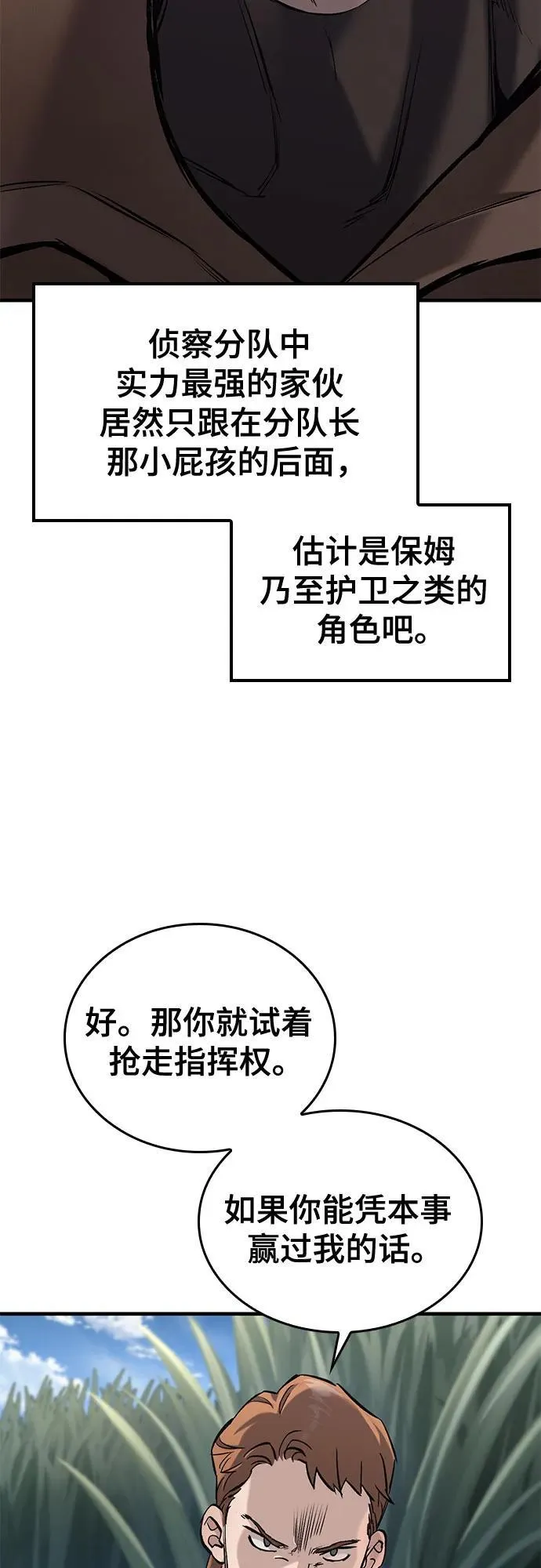 第11话 第51页