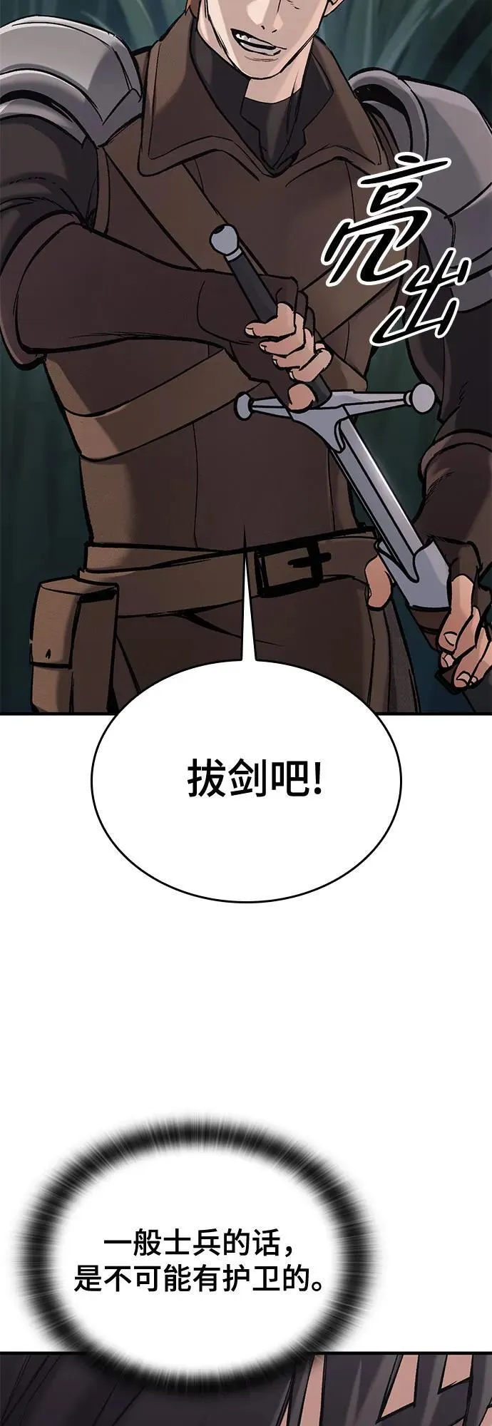 第11话 第52页