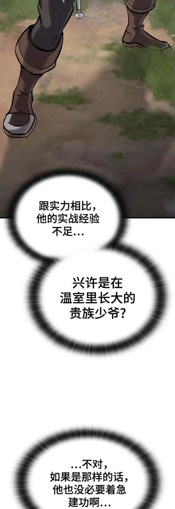 第11话 第54页