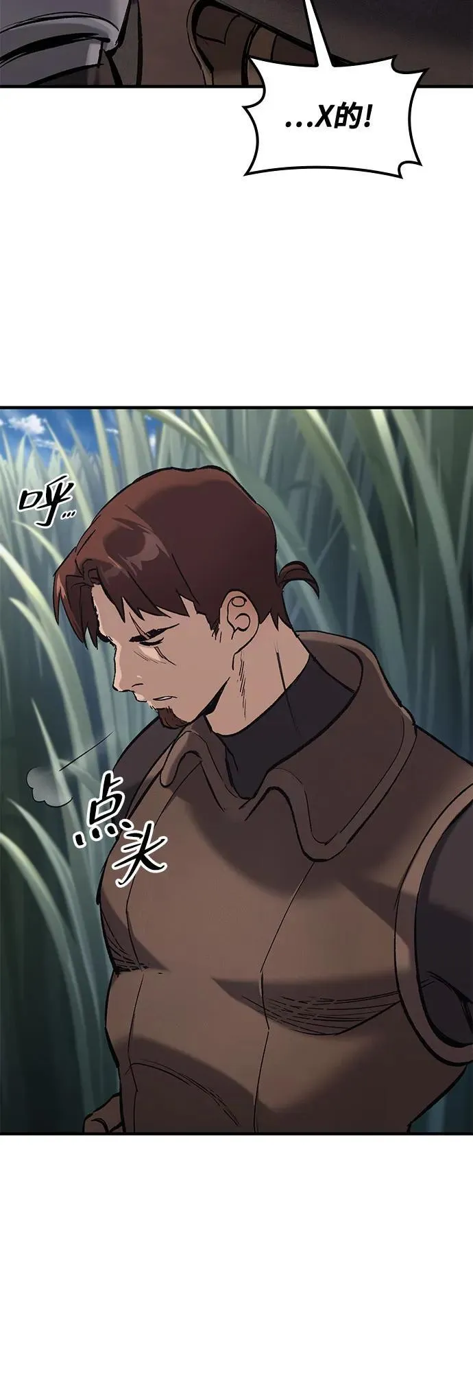 第11话 第77页