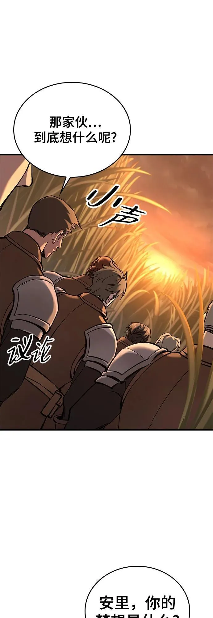 第11话 第80页