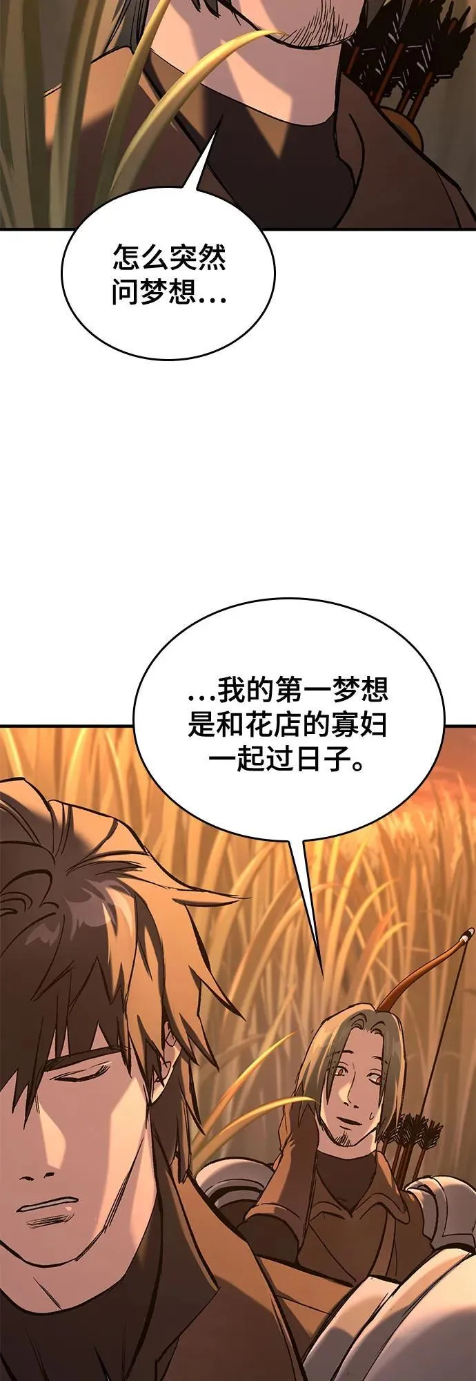第11话 第82页