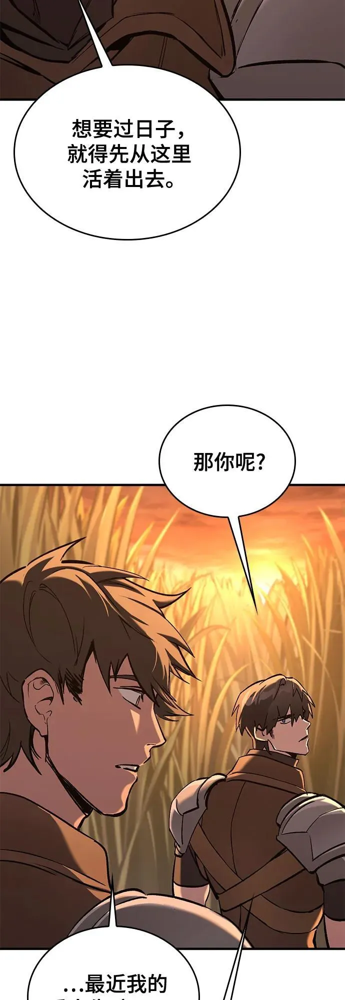 第11话 第83页