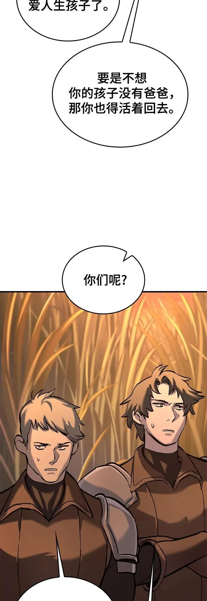 第11话 第84页