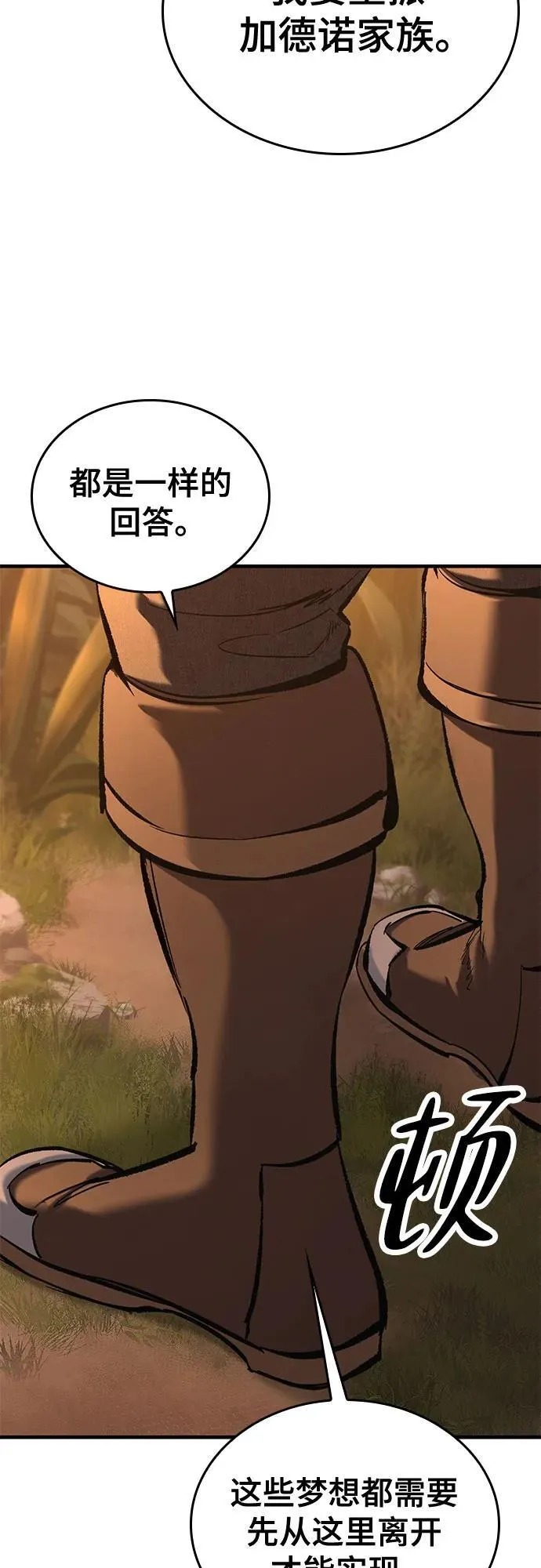 第11话 第88页