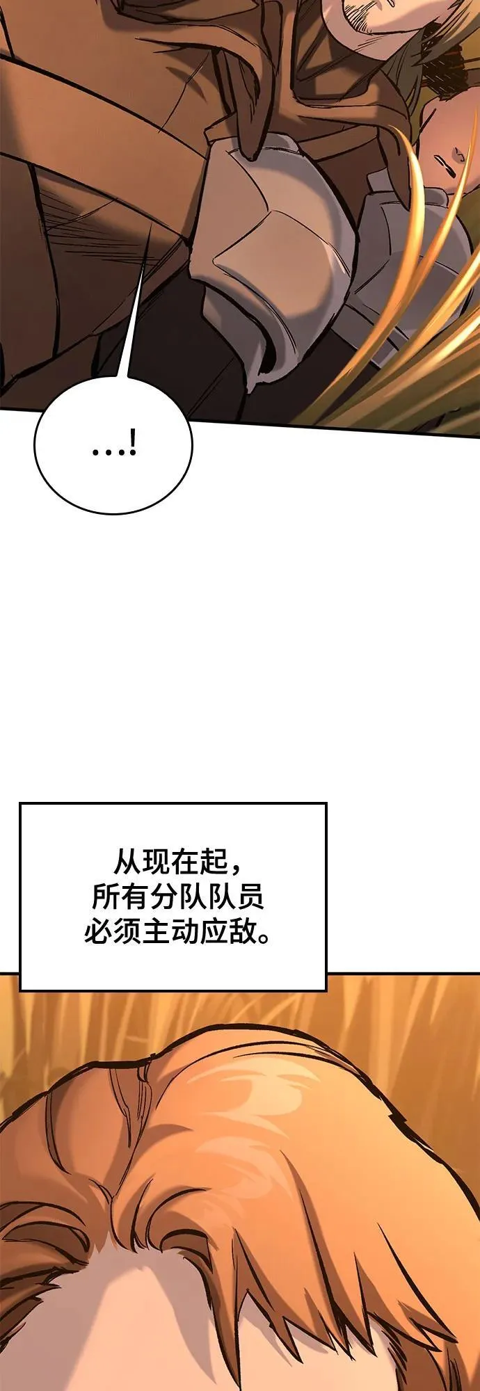 第11话 第92页