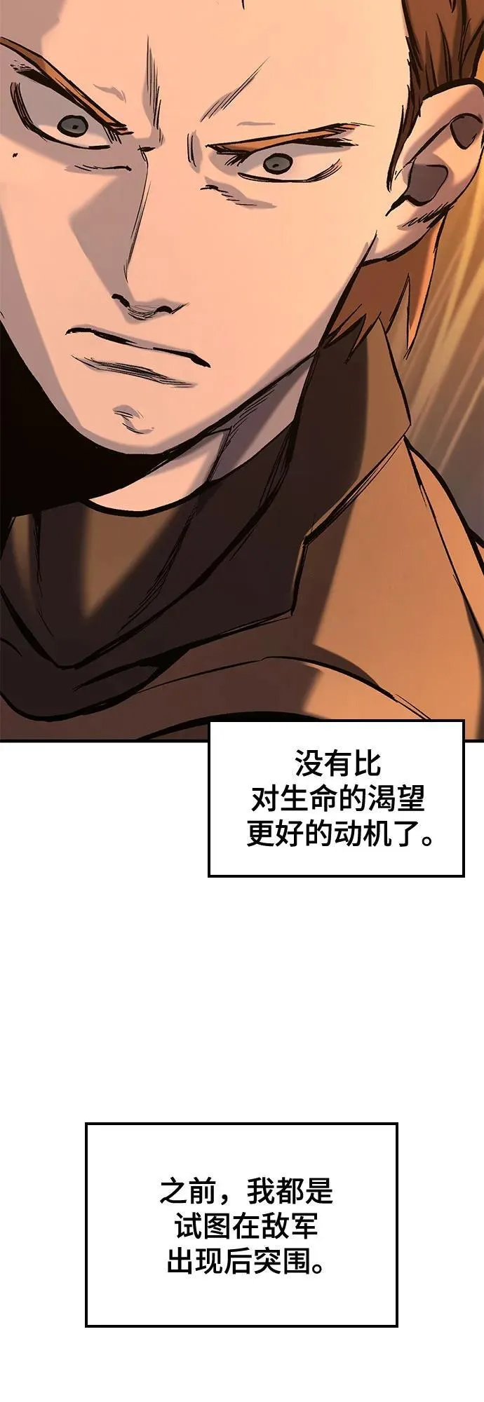 第11话 第93页