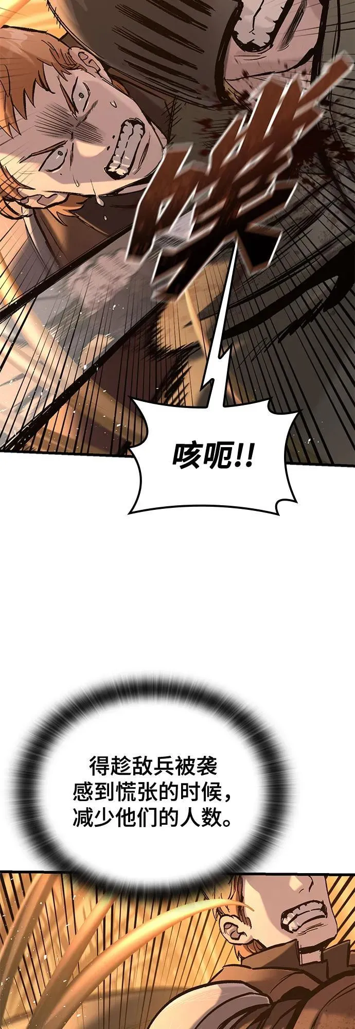 第12话 第10页