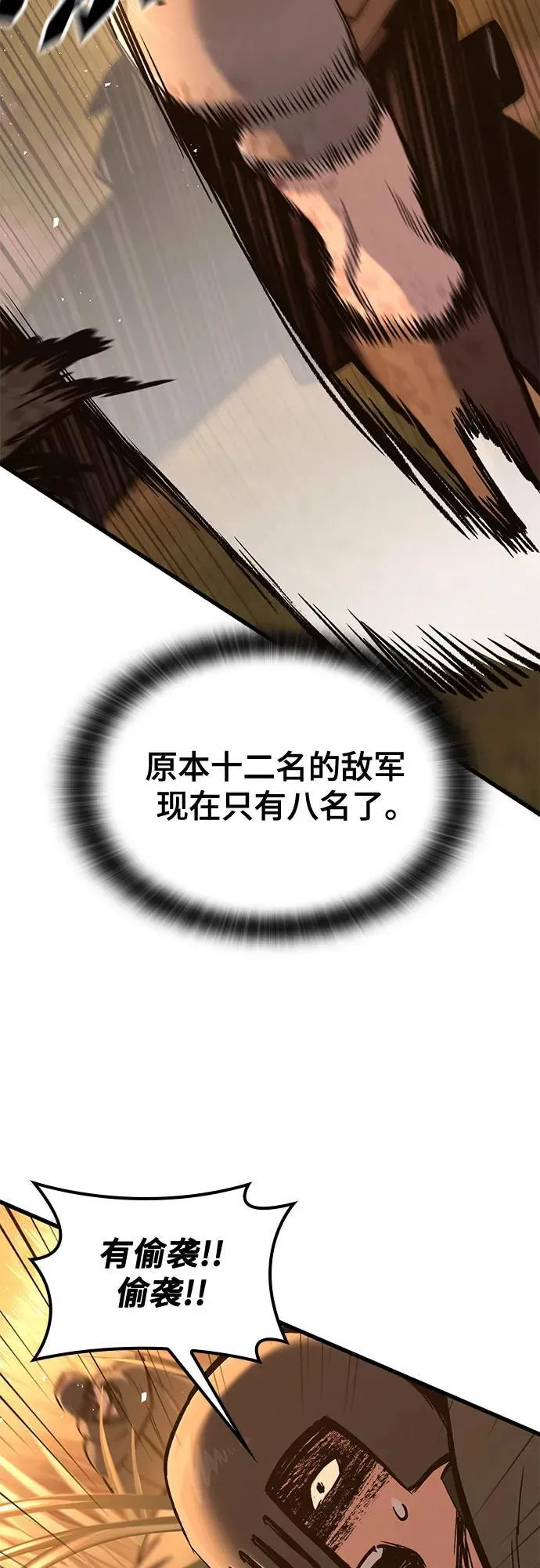 第12话 第15页