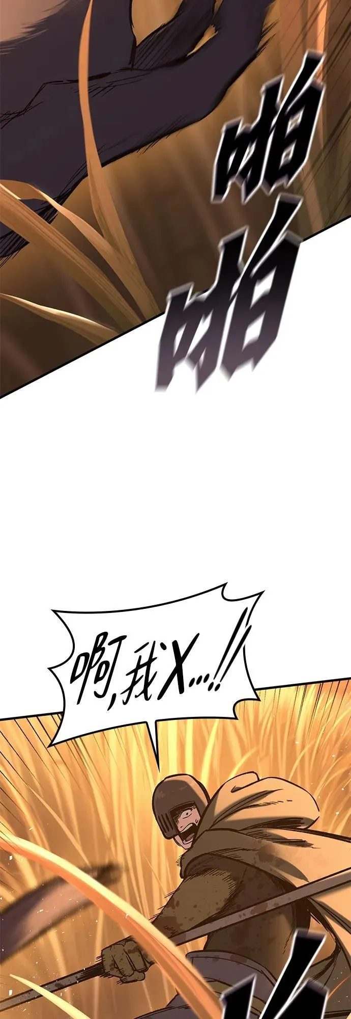 第12话 第24页