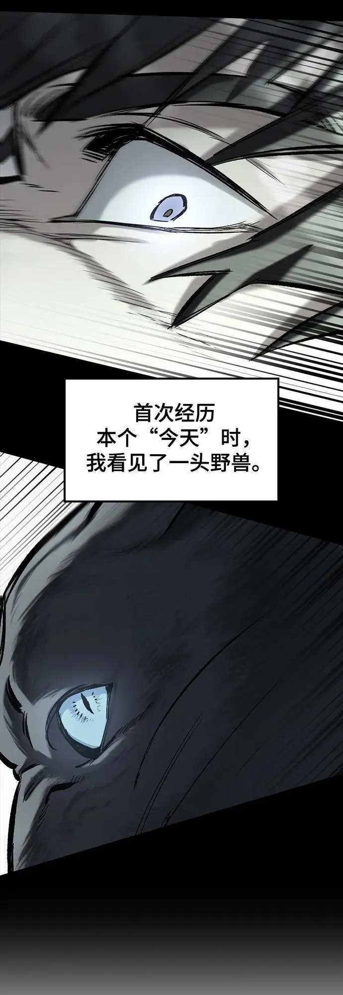 第12话 第30页