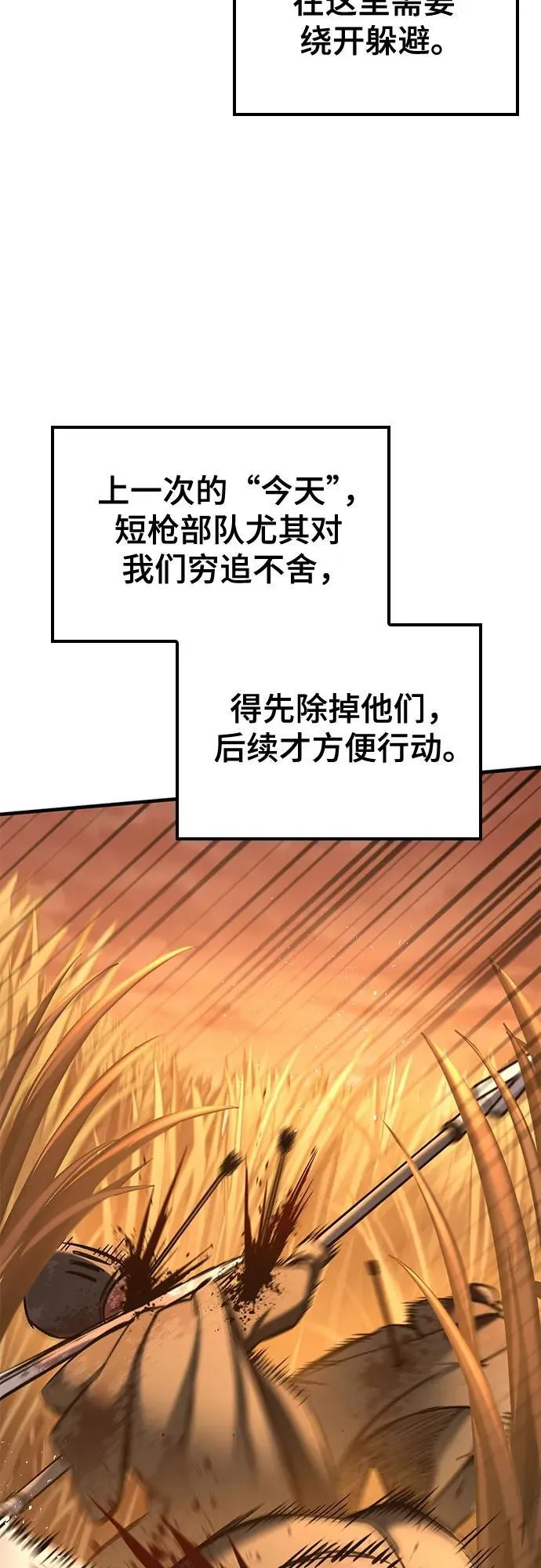 第12话 第43页