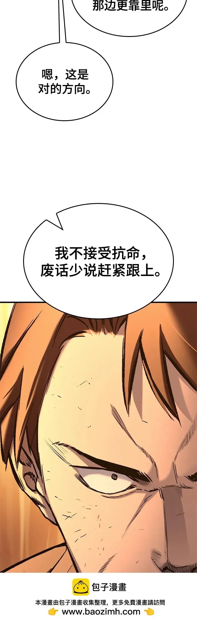 第12话 第50页