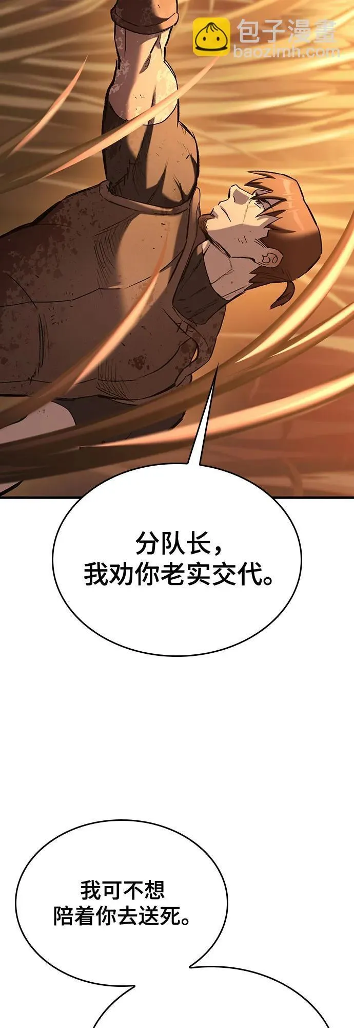 第12话 第53页