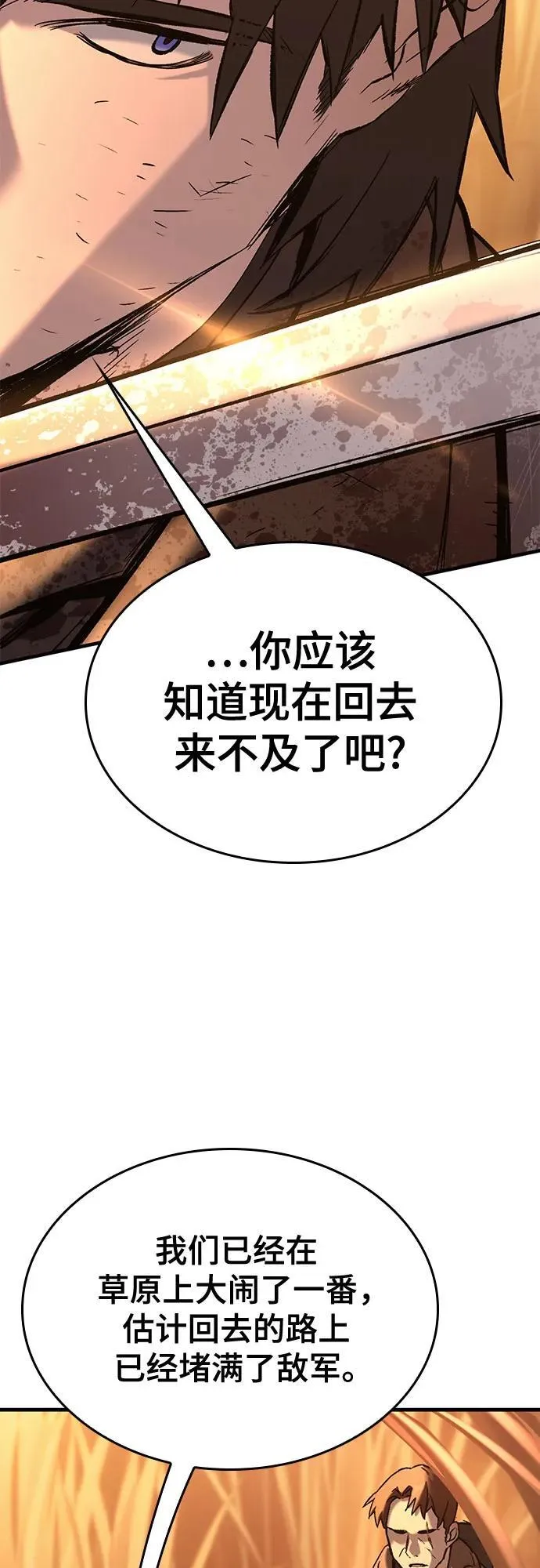 第12话 第55页