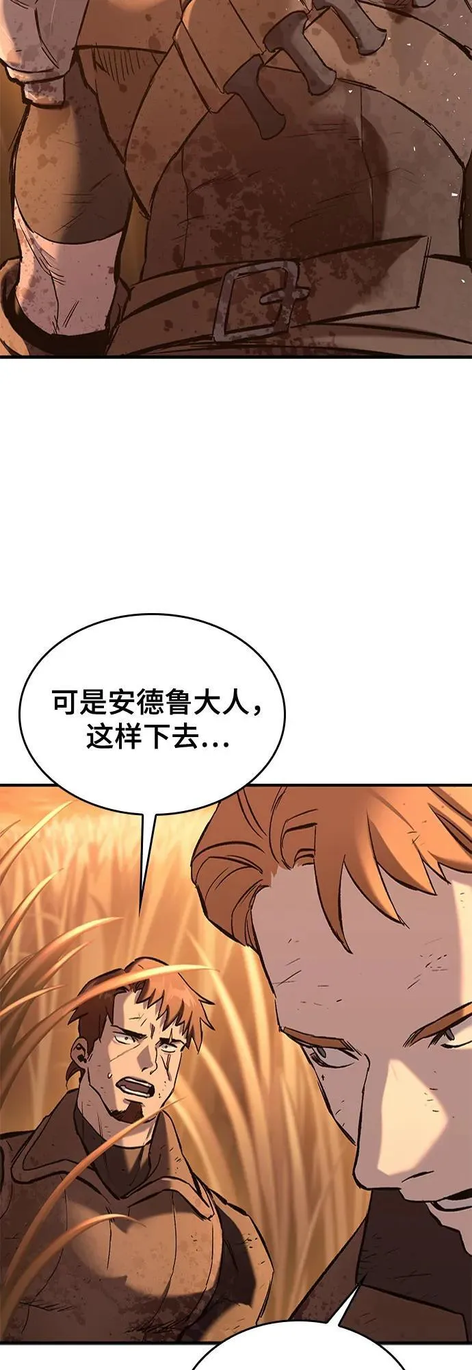 第12话 第70页