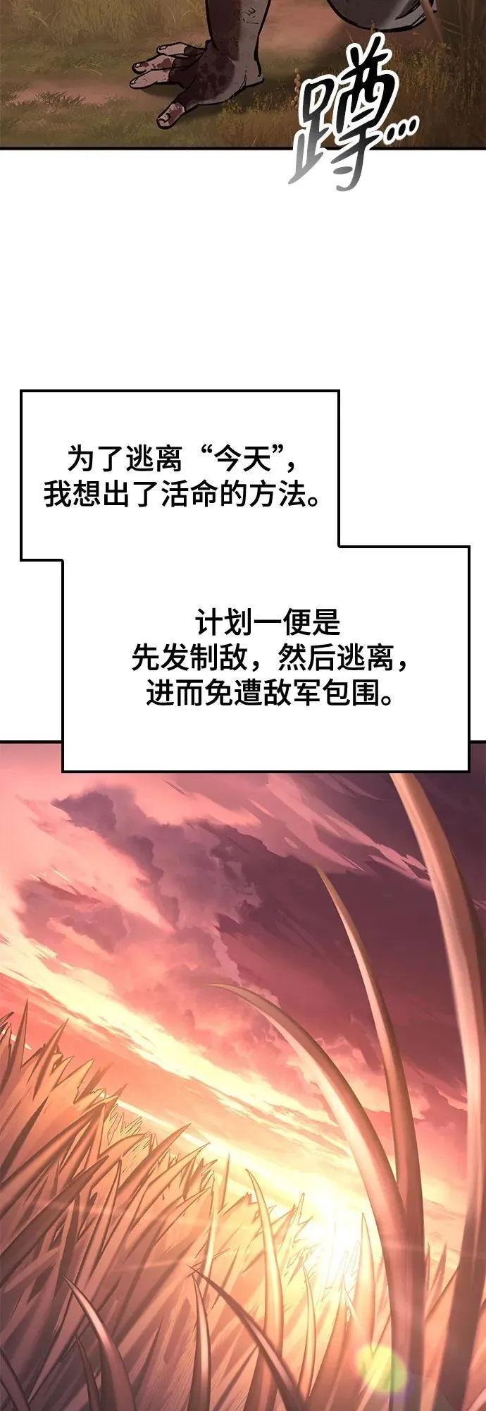 第12话 第74页