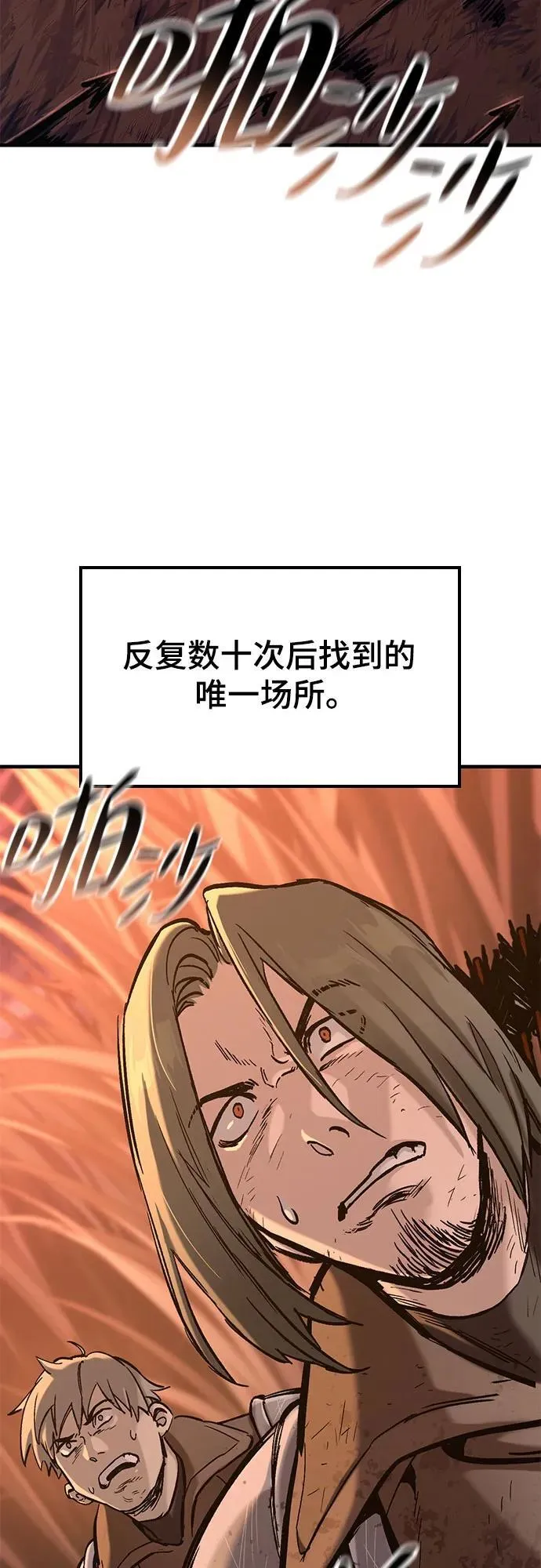 第12话 第80页