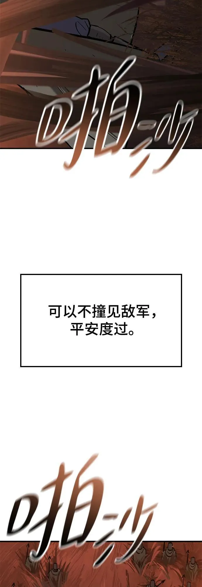 第12话 第86页
