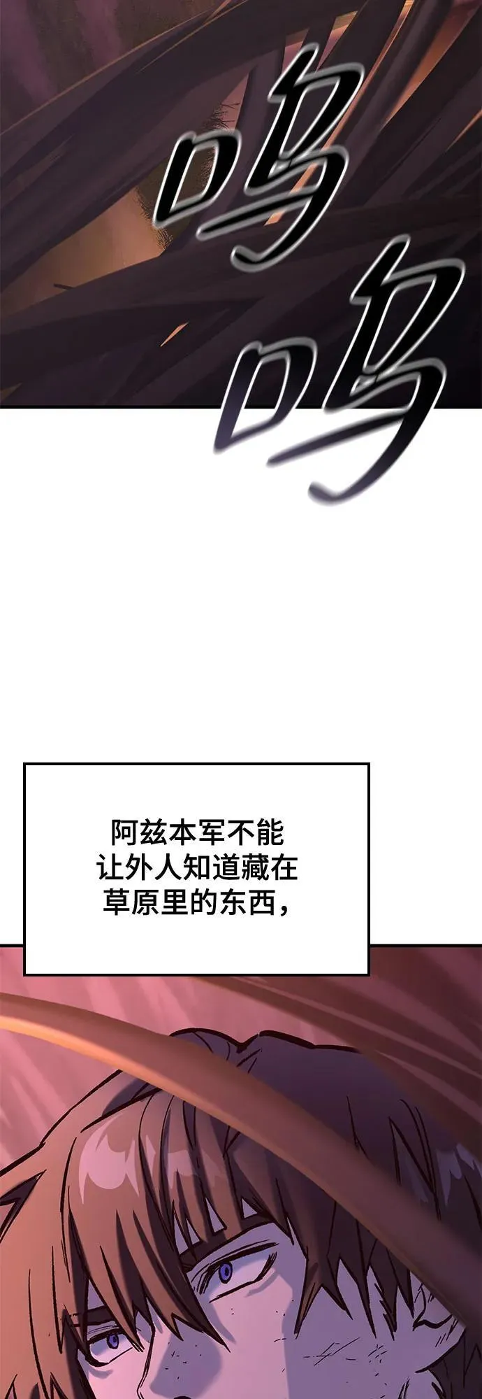 第12话 第99页