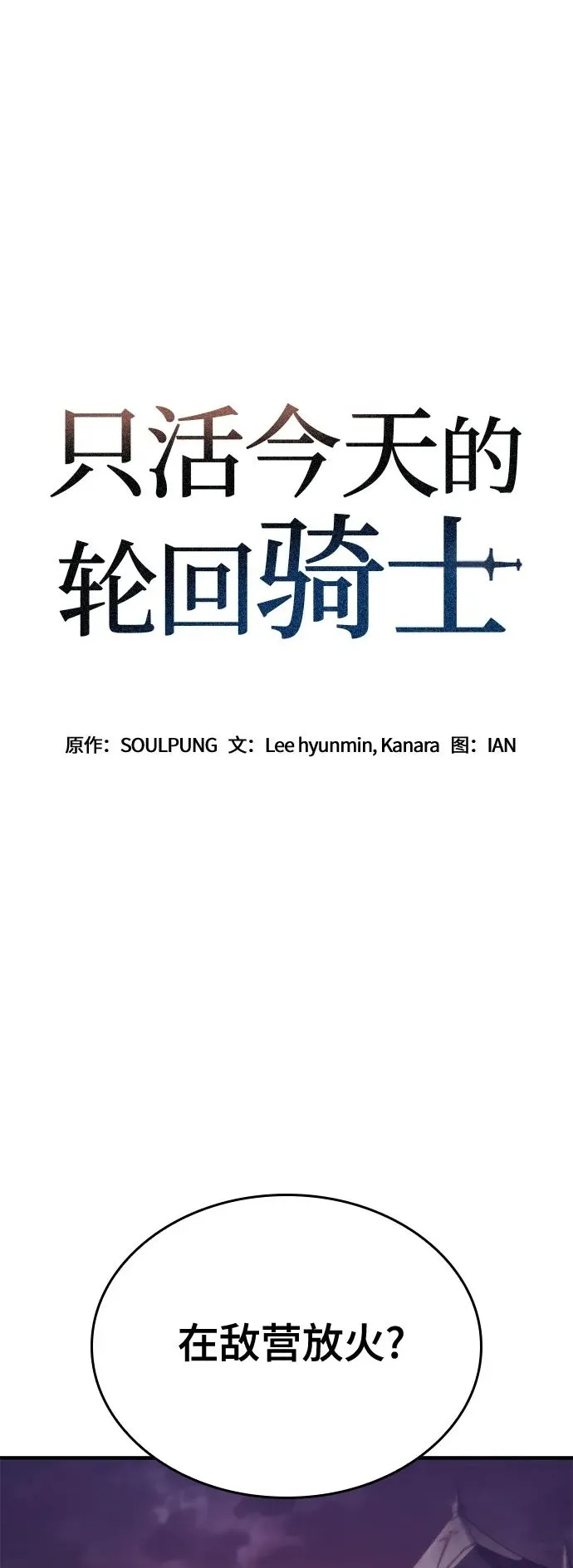 第12话 第110页