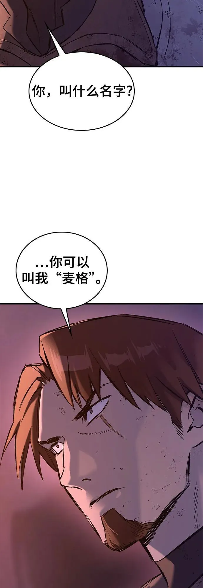第13话 第4页