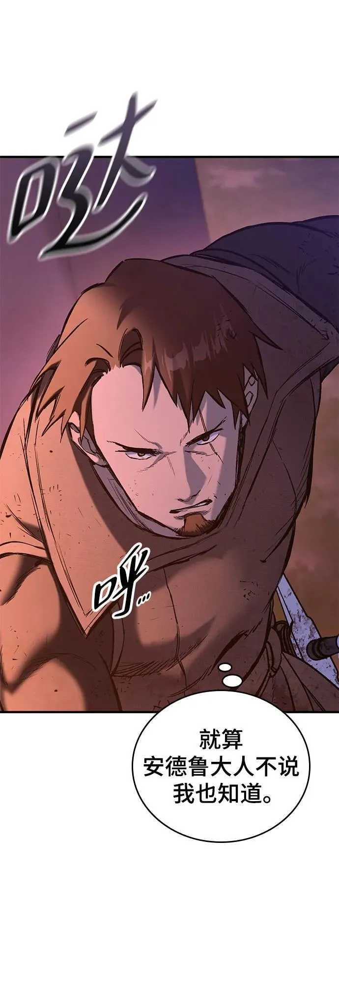 第13话 第8页