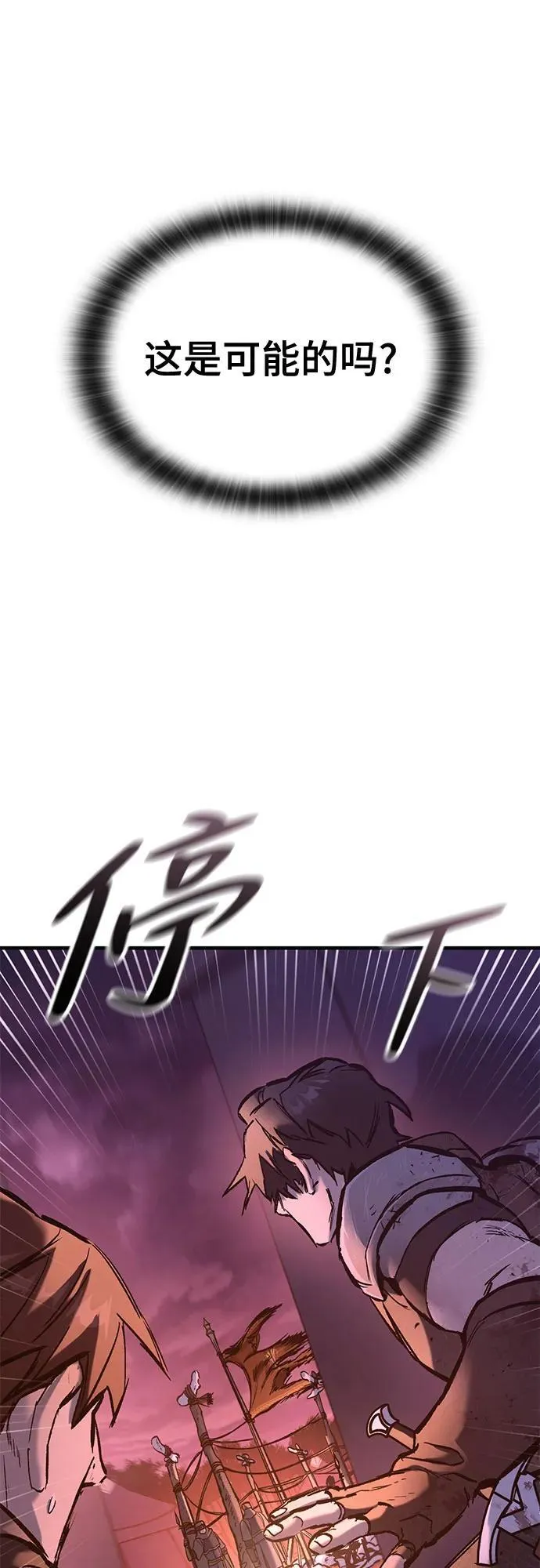 第13话 第18页