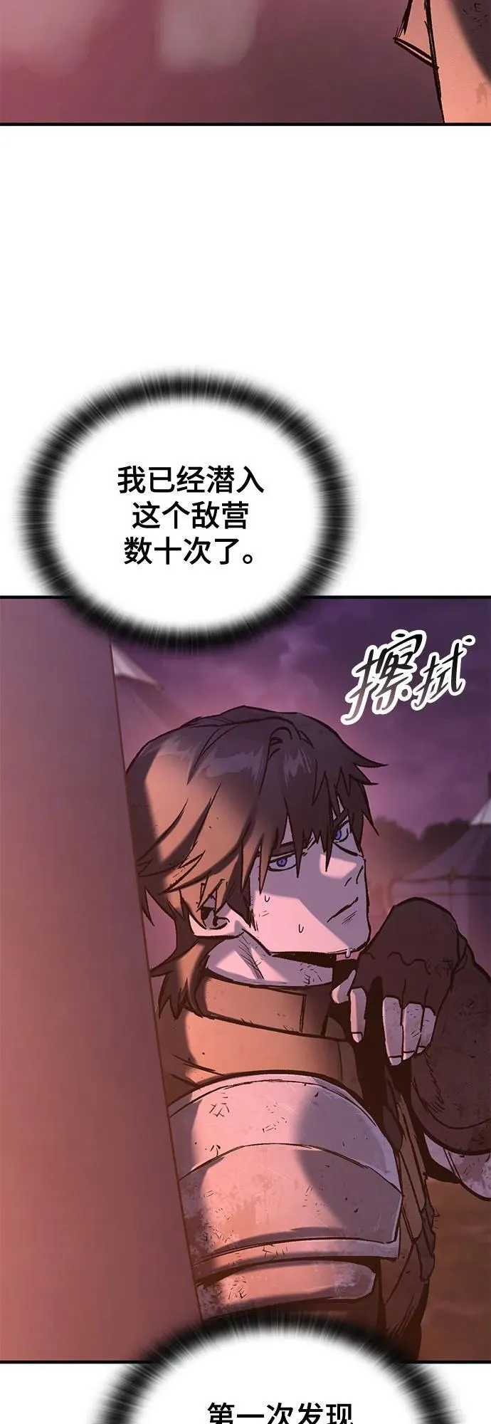 第13话 第20页