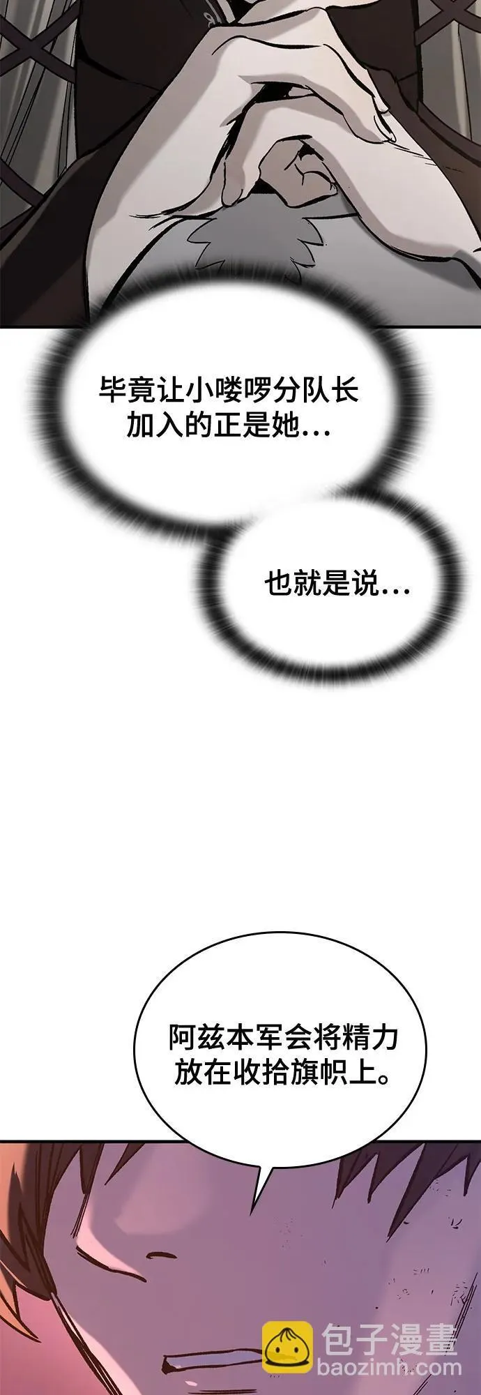 第13话 第27页