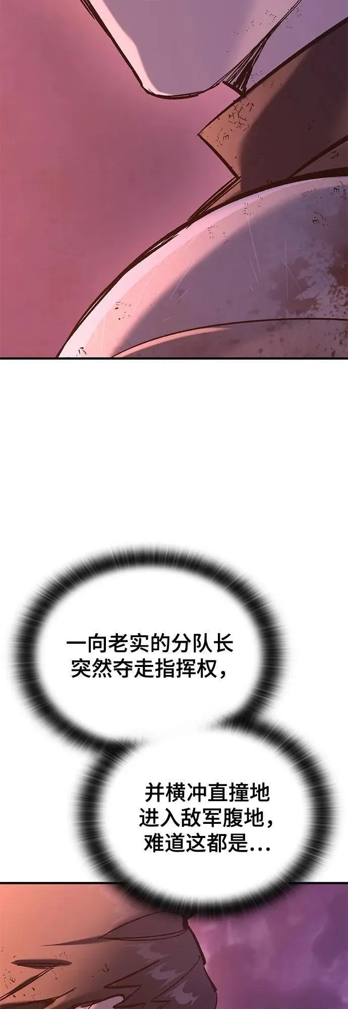 第13话 第28页