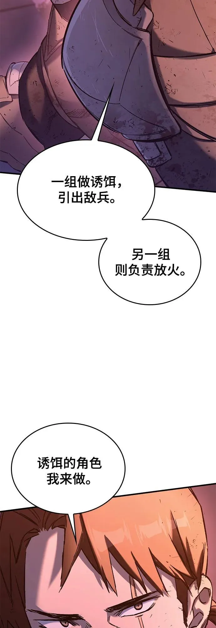 第13话 第32页