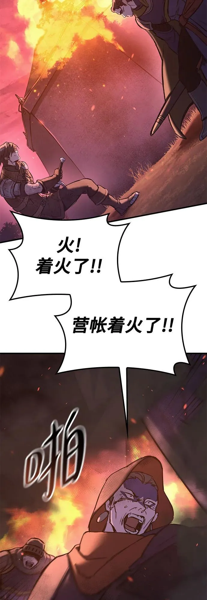 第13话 第61页