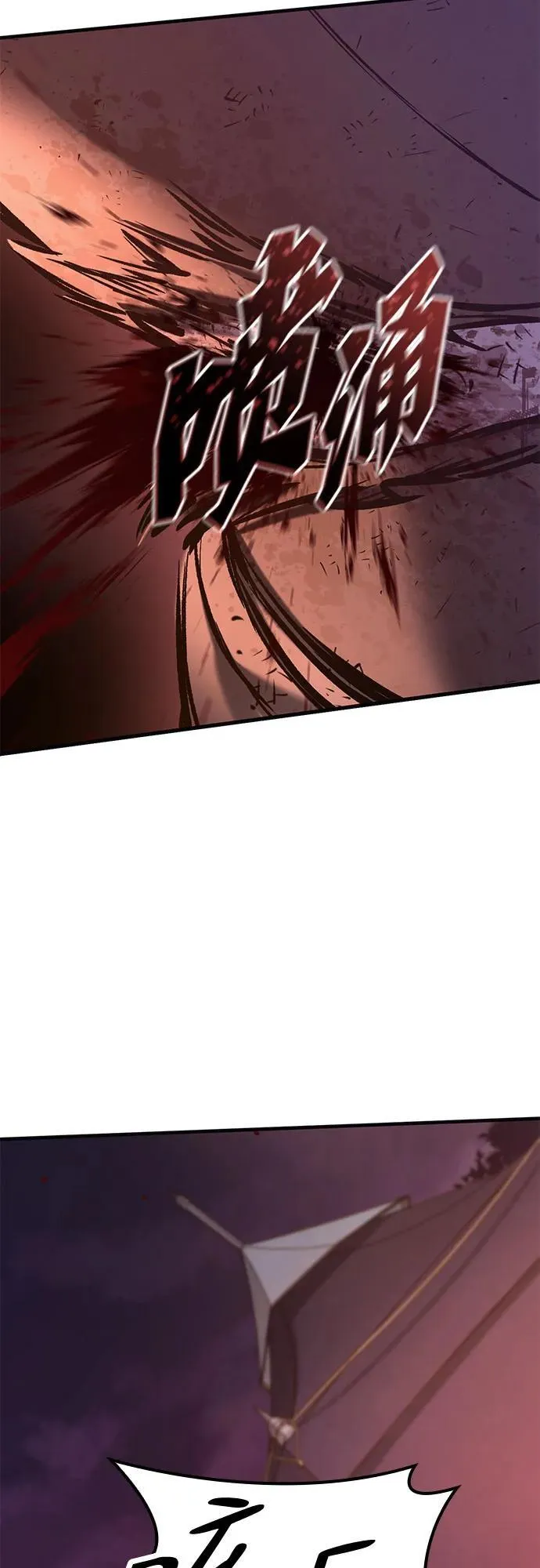 第13话 第79页