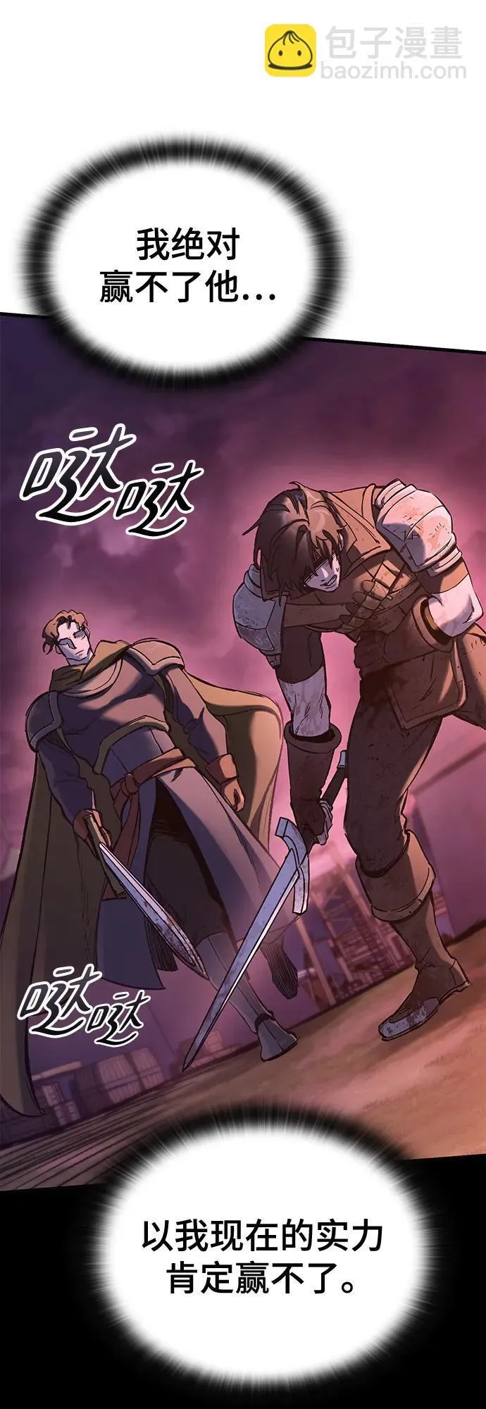 第13话 第83页