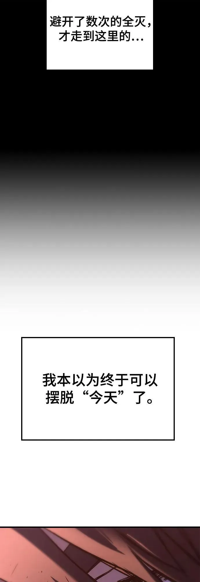 第13话 第87页
