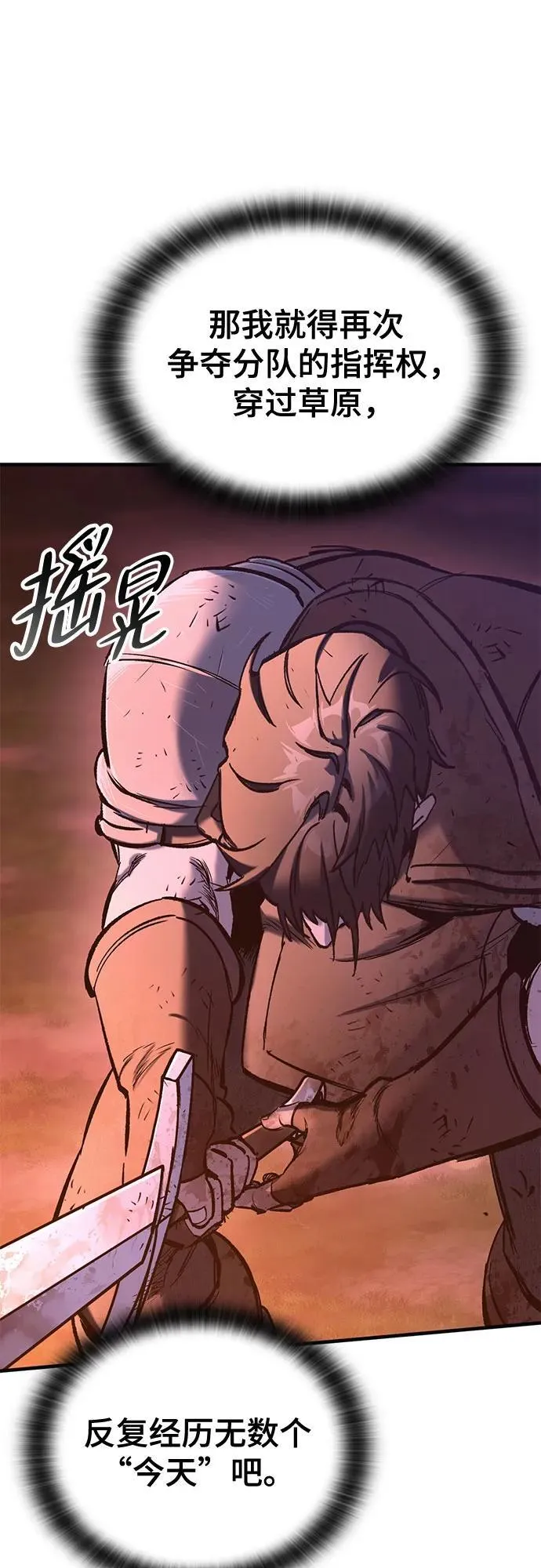 第13话 第92页