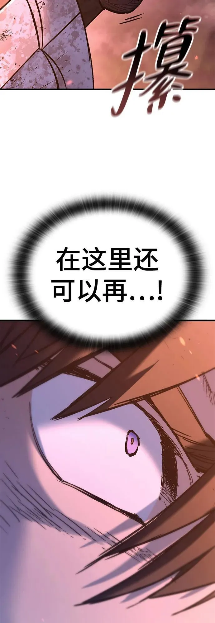 第14话 第47页