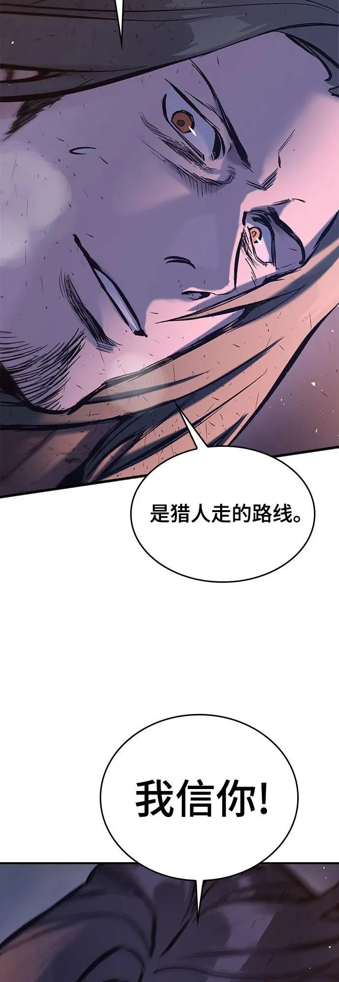 第14话 第71页