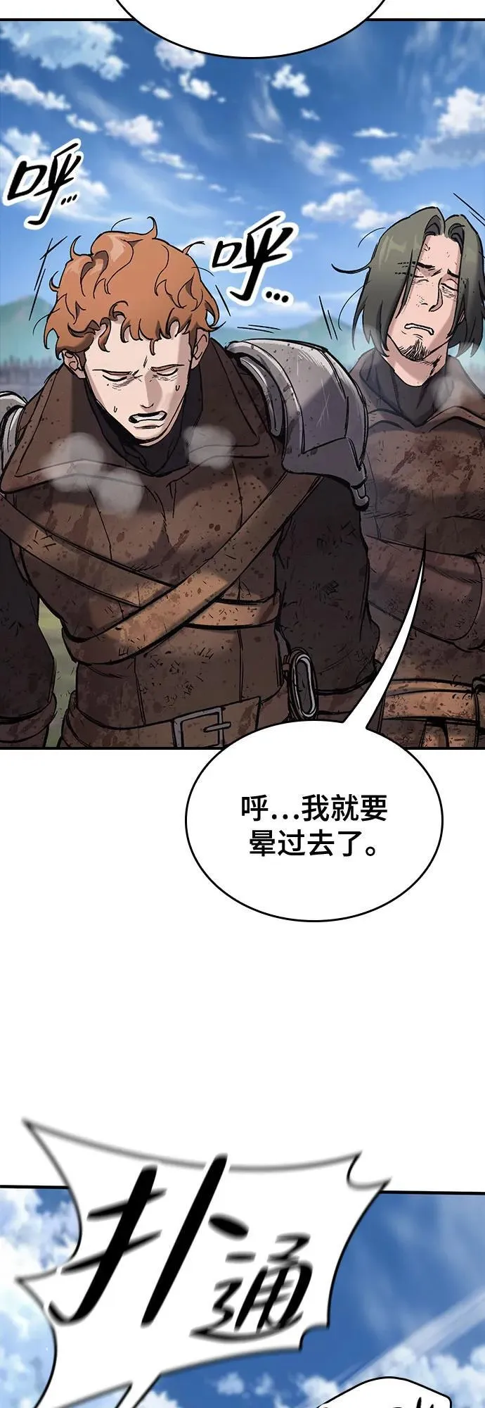 第14话 第85页
